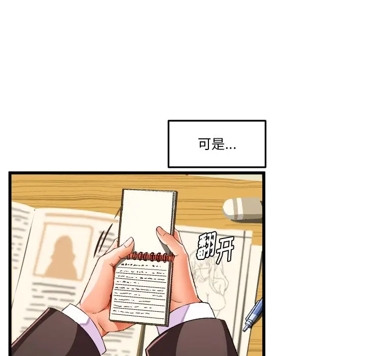 绘写你我的纯真[顶通]韩漫全集-第 44 话无删减无遮挡章节图片 