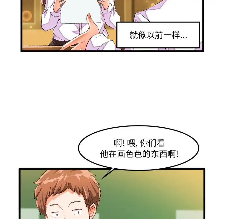 绘写你我的纯真[顶通]韩漫全集-第 44 话无删减无遮挡章节图片 