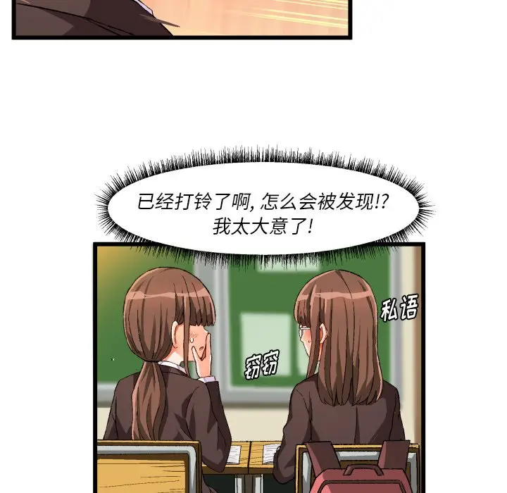 绘写你我的纯真[顶通]韩漫全集-第 44 话无删减无遮挡章节图片 
