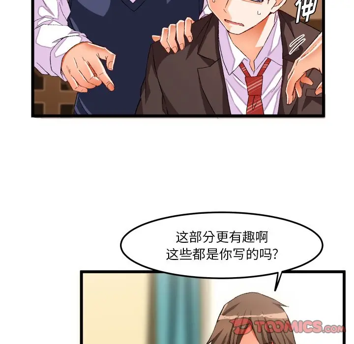 绘写你我的纯真[顶通]韩漫全集-第 44 话无删减无遮挡章节图片 