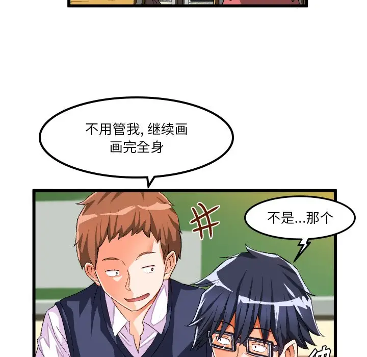 绘写你我的纯真[顶通]韩漫全集-第 44 话无删减无遮挡章节图片 