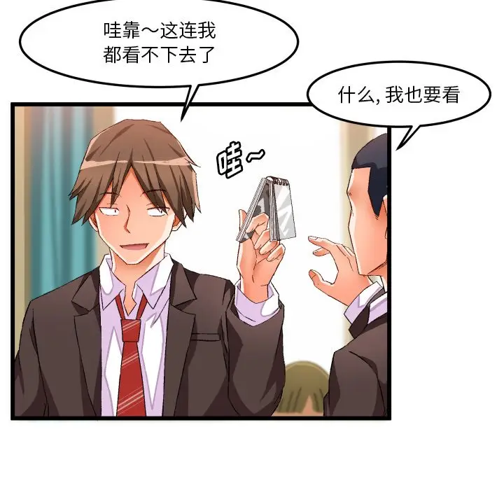 绘写你我的纯真[顶通]韩漫全集-第 44 话无删减无遮挡章节图片 