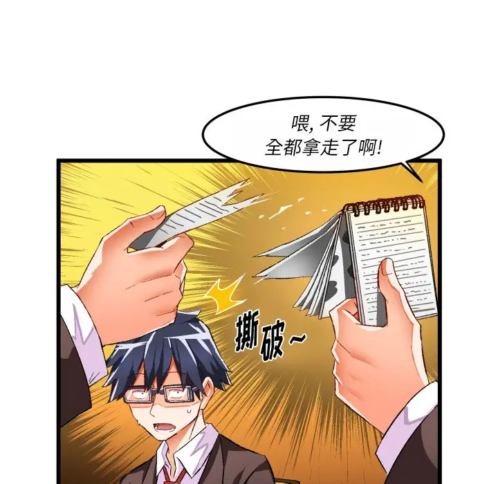 绘写你我的纯真[顶通]韩漫全集-第 44 话无删减无遮挡章节图片 