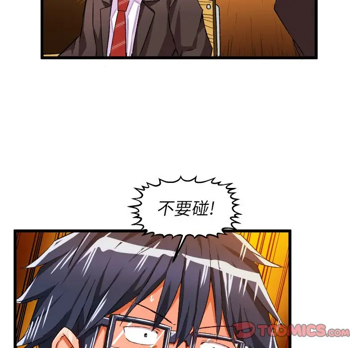 绘写你我的纯真[顶通]韩漫全集-第 44 话无删减无遮挡章节图片 