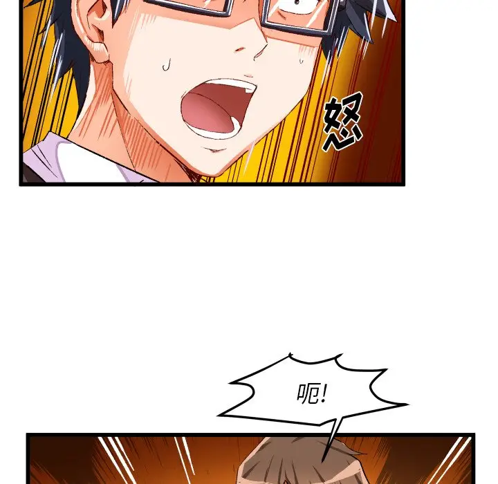 绘写你我的纯真[顶通]韩漫全集-第 44 话无删减无遮挡章节图片 