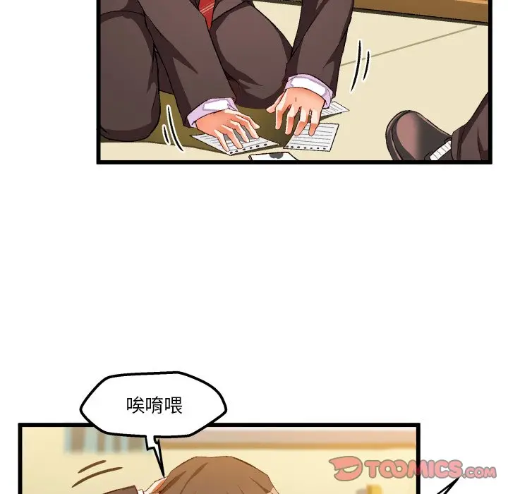 绘写你我的纯真[顶通]韩漫全集-第 44 话无删减无遮挡章节图片 