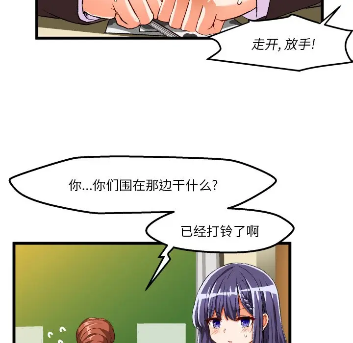 绘写你我的纯真[顶通]韩漫全集-第 44 话无删减无遮挡章节图片 