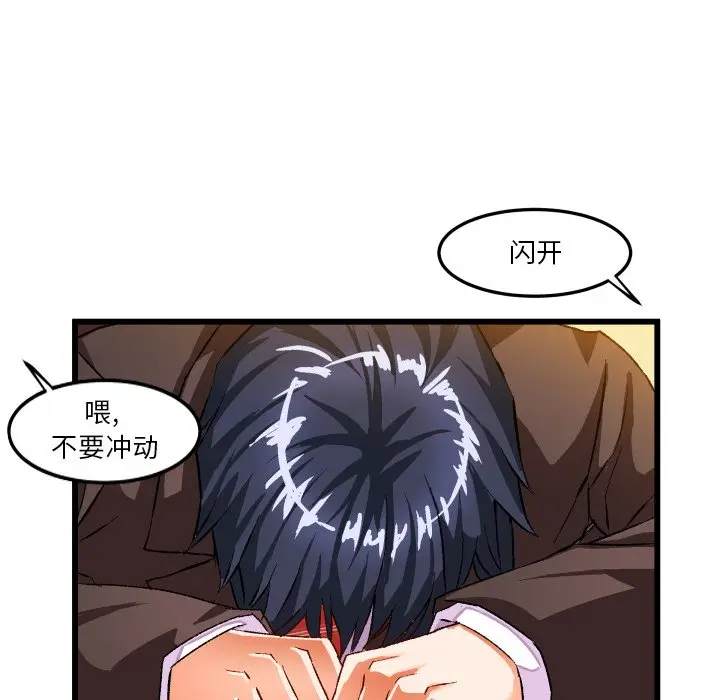 绘写你我的纯真[顶通]韩漫全集-第 44 话无删减无遮挡章节图片 