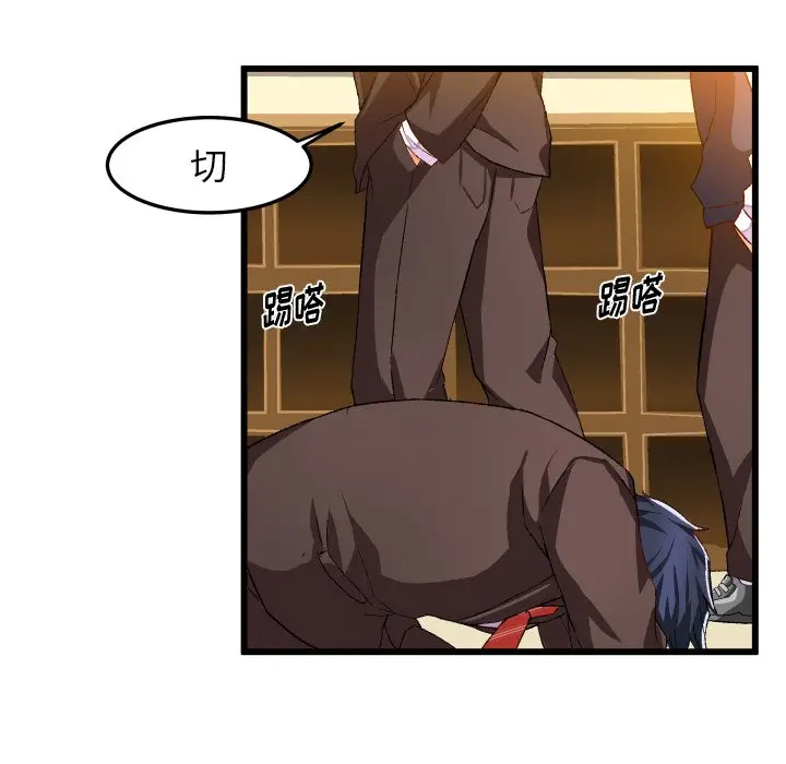 绘写你我的纯真[顶通]韩漫全集-第 44 话无删减无遮挡章节图片 