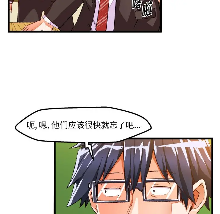 绘写你我的纯真[顶通]韩漫全集-第 44 话无删减无遮挡章节图片 