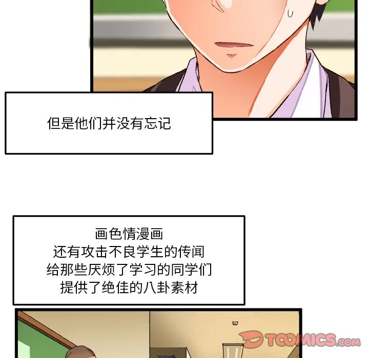 绘写你我的纯真[顶通]韩漫全集-第 44 话无删减无遮挡章节图片 