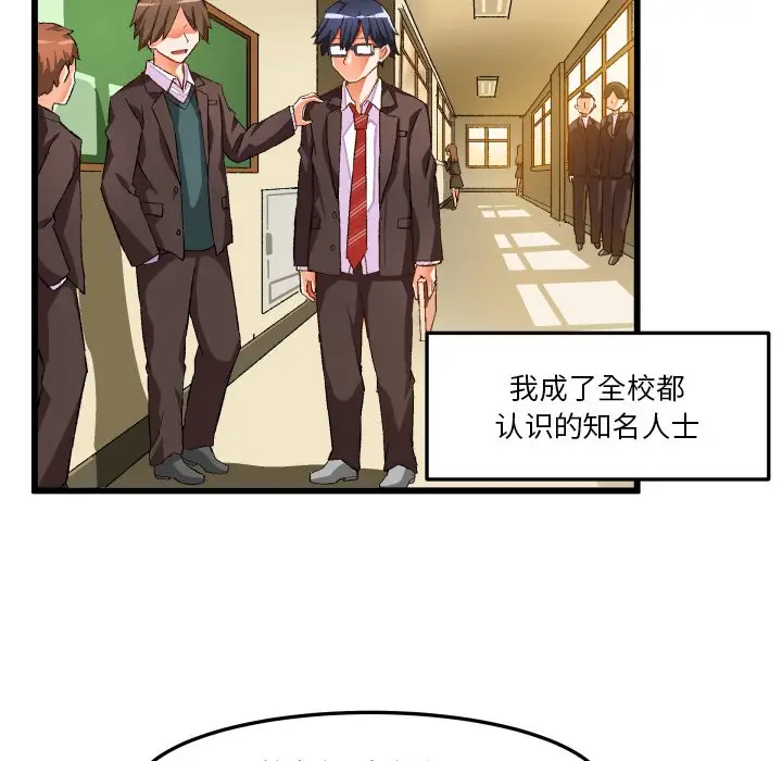 绘写你我的纯真[顶通]韩漫全集-第 44 话无删减无遮挡章节图片 