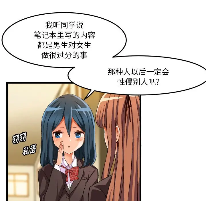 绘写你我的纯真[顶通]韩漫全集-第 44 话无删减无遮挡章节图片 