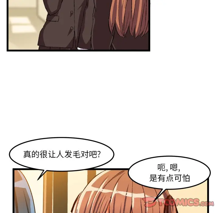 绘写你我的纯真[顶通]韩漫全集-第 44 话无删减无遮挡章节图片 