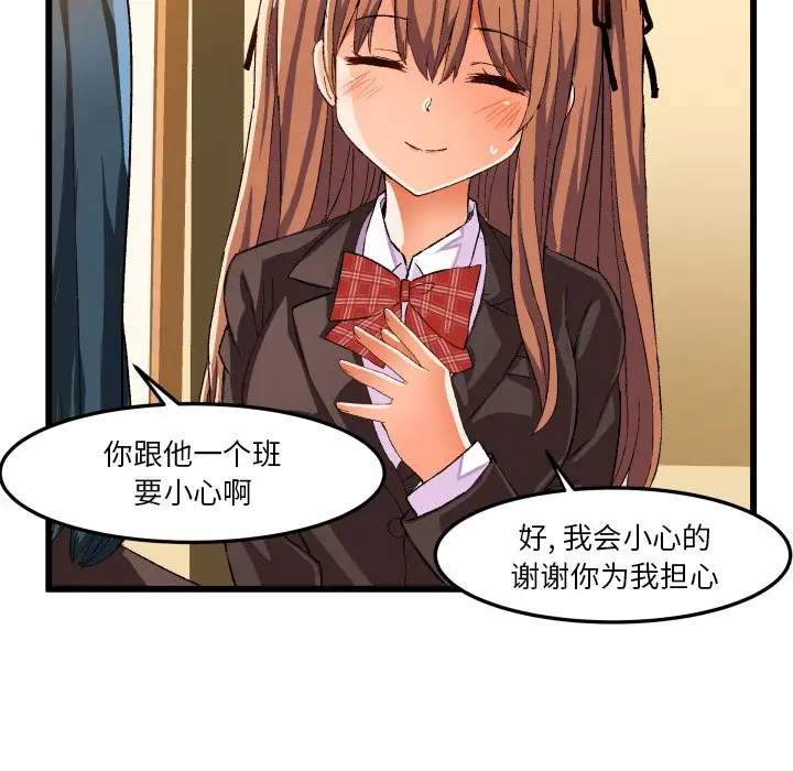绘写你我的纯真[顶通]韩漫全集-第 44 话无删减无遮挡章节图片 