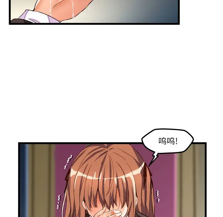 绘写你我的纯真[顶通]韩漫全集-第 44 话无删减无遮挡章节图片 
