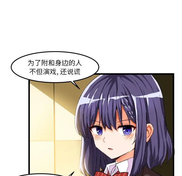 绘写你我的纯真[顶通]韩漫全集-第 44 话无删减无遮挡章节图片 