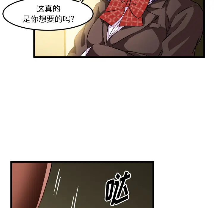 绘写你我的纯真[顶通]韩漫全集-第 44 话无删减无遮挡章节图片 