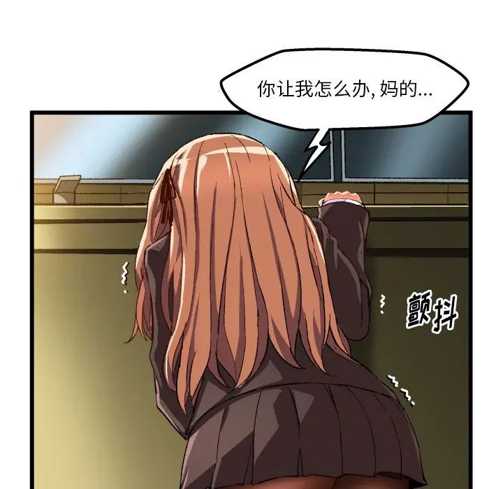 绘写你我的纯真[顶通]韩漫全集-第 44 话无删减无遮挡章节图片 