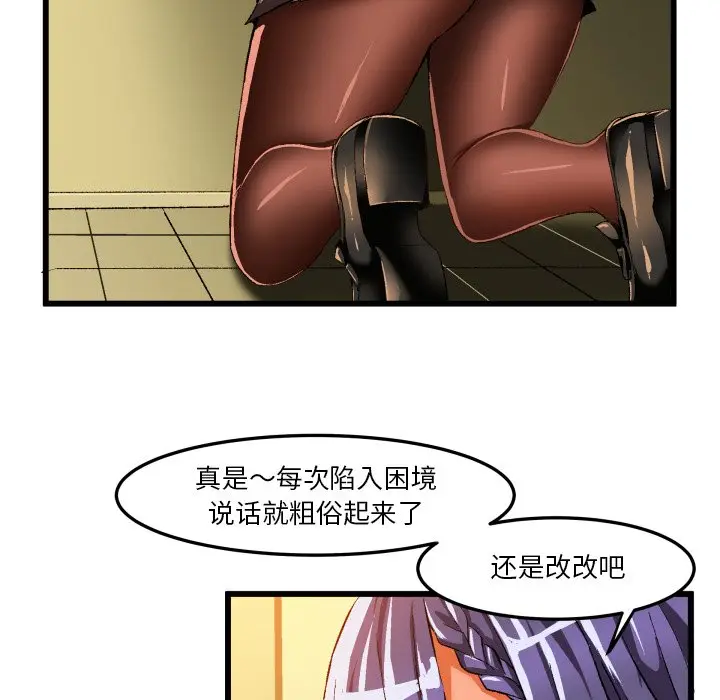绘写你我的纯真[顶通]韩漫全集-第 44 话无删减无遮挡章节图片 