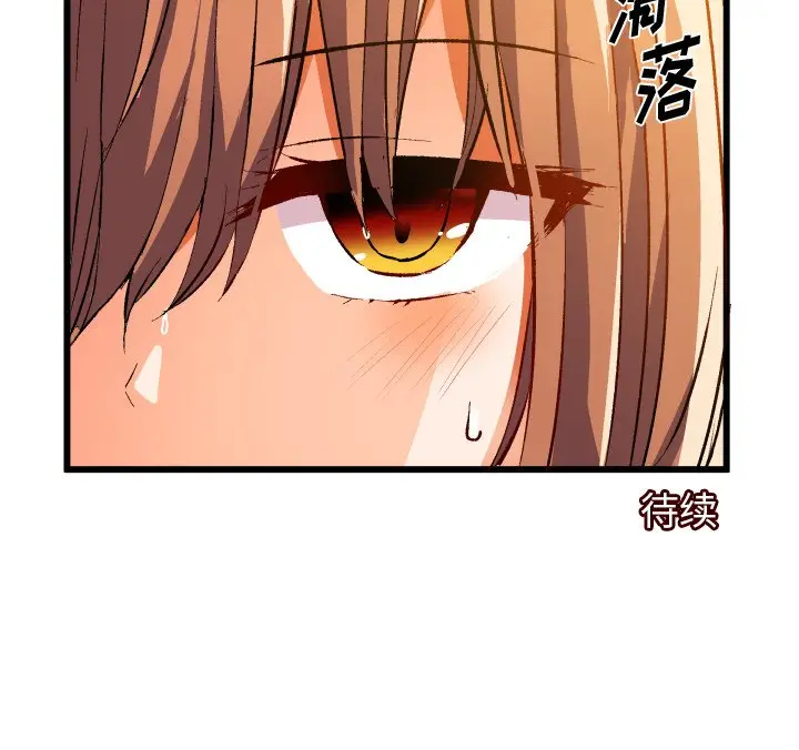 绘写你我的纯真[顶通]韩漫全集-第 44 话无删减无遮挡章节图片 