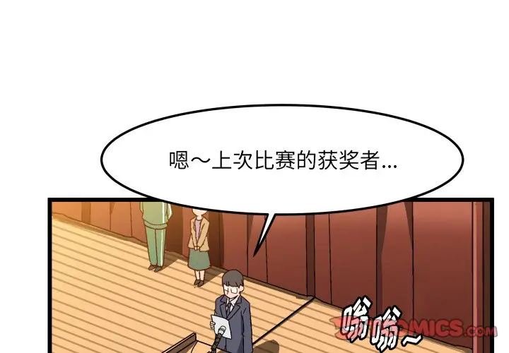 绘写你我的纯真[顶通]韩漫全集-第 45 话无删减无遮挡章节图片 