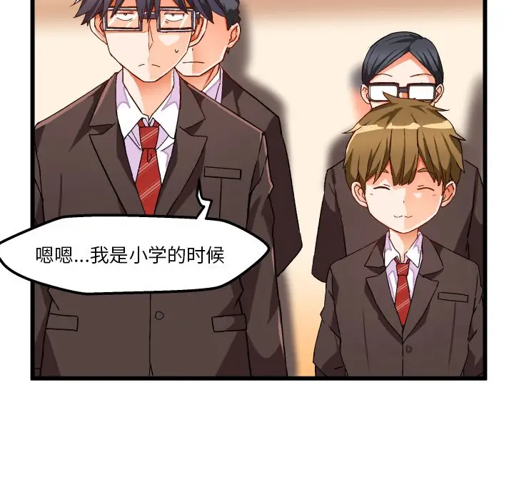 绘写你我的纯真[顶通]韩漫全集-第 45 话无删减无遮挡章节图片 