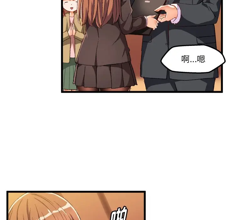 绘写你我的纯真[顶通]韩漫全集-第 45 话无删减无遮挡章节图片 