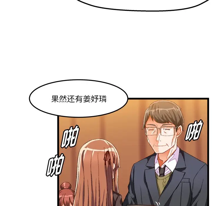 绘写你我的纯真[顶通]韩漫全集-第 45 话无删减无遮挡章节图片 