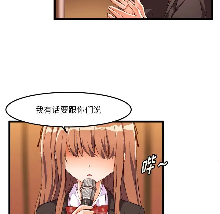 绘写你我的纯真[顶通]韩漫全集-第 45 话无删减无遮挡章节图片 
