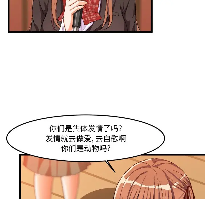 绘写你我的纯真[顶通]韩漫全集-第 45 话无删减无遮挡章节图片 