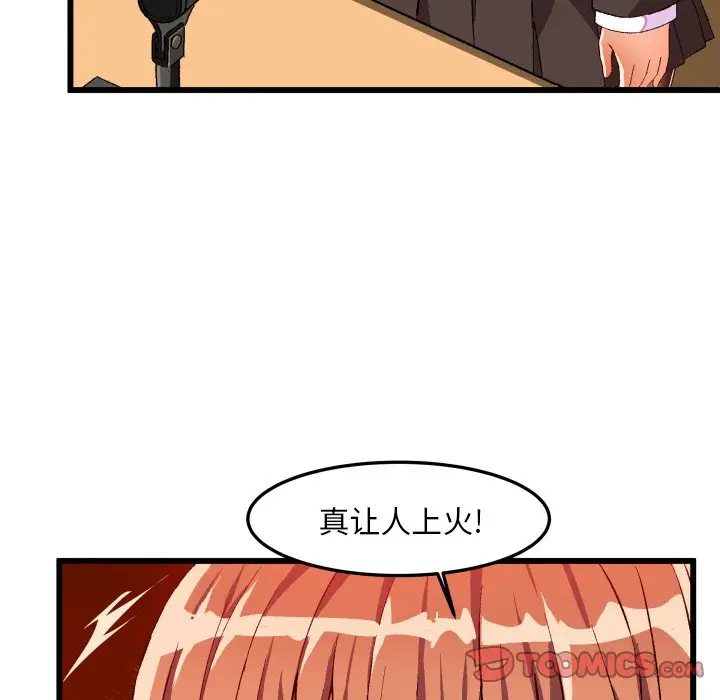 绘写你我的纯真[顶通]韩漫全集-第 45 话无删减无遮挡章节图片 