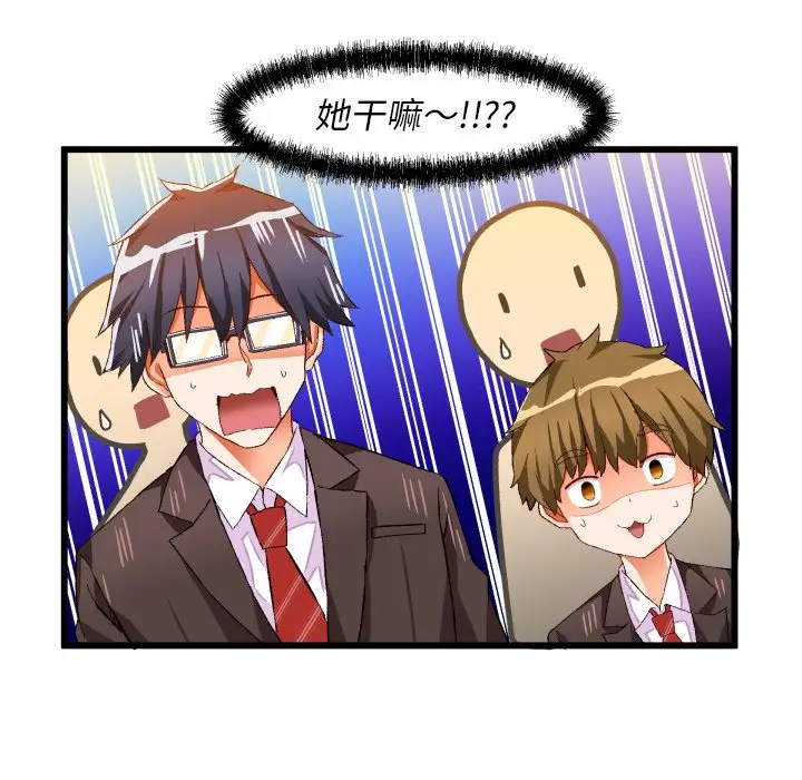绘写你我的纯真[顶通]韩漫全集-第 45 话无删减无遮挡章节图片 