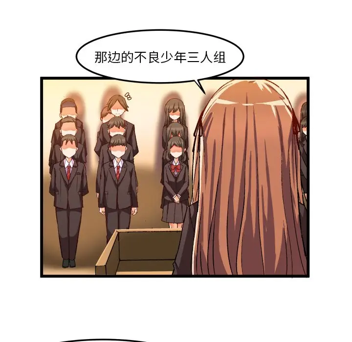 绘写你我的纯真[顶通]韩漫全集-第 45 话无删减无遮挡章节图片 