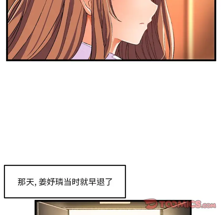绘写你我的纯真[顶通]韩漫全集-第 45 话无删减无遮挡章节图片 