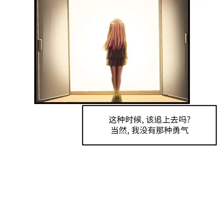 绘写你我的纯真[顶通]韩漫全集-第 45 话无删减无遮挡章节图片 