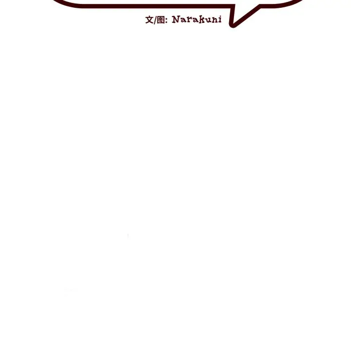 绘写你我的纯真[顶通]韩漫全集-第 45 话无删减无遮挡章节图片 
