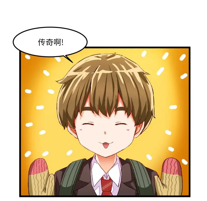 绘写你我的纯真[顶通]韩漫全集-第 45 话无删减无遮挡章节图片 