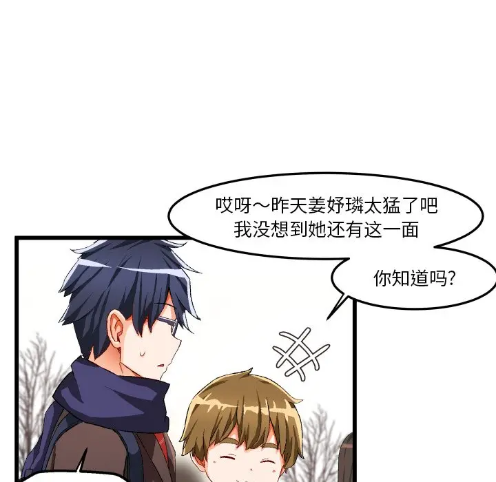 绘写你我的纯真[顶通]韩漫全集-第 45 话无删减无遮挡章节图片 