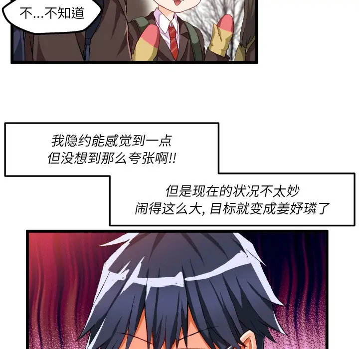 绘写你我的纯真[顶通]韩漫全集-第 45 话无删减无遮挡章节图片 