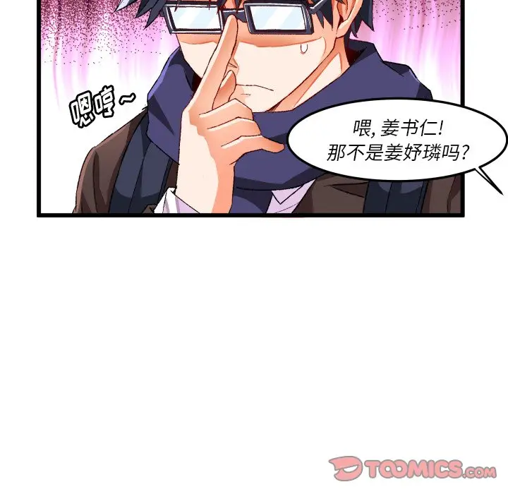 绘写你我的纯真[顶通]韩漫全集-第 45 话无删减无遮挡章节图片 