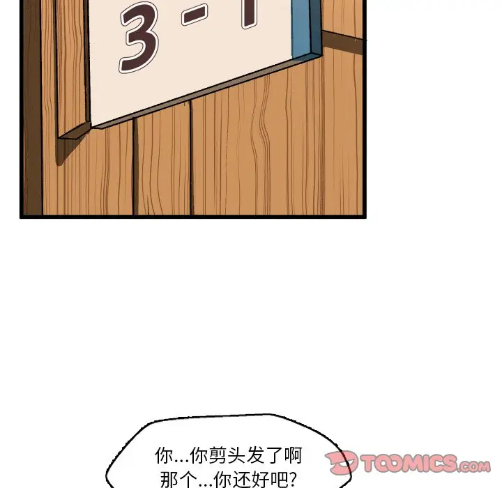 绘写你我的纯真[顶通]韩漫全集-第 45 话无删减无遮挡章节图片 