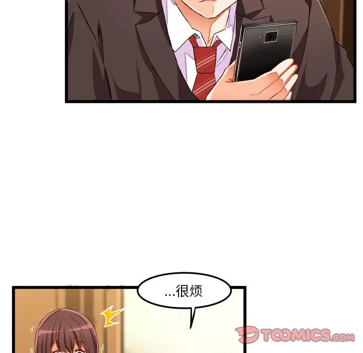 绘写你我的纯真[顶通]韩漫全集-第 45 话无删减无遮挡章节图片 