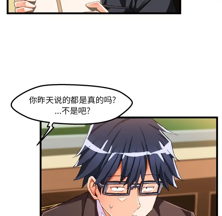 绘写你我的纯真[顶通]韩漫全集-第 45 话无删减无遮挡章节图片 
