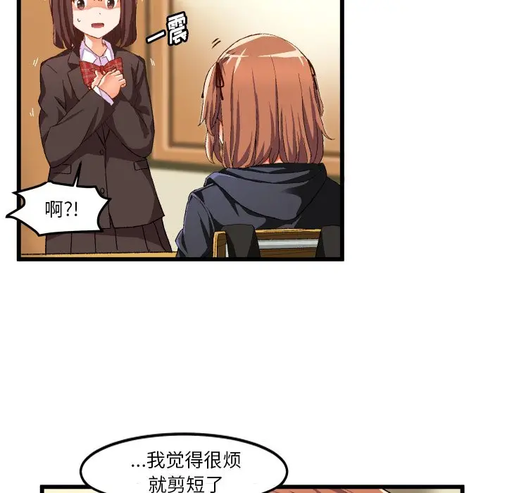 绘写你我的纯真[顶通]韩漫全集-第 45 话无删减无遮挡章节图片 