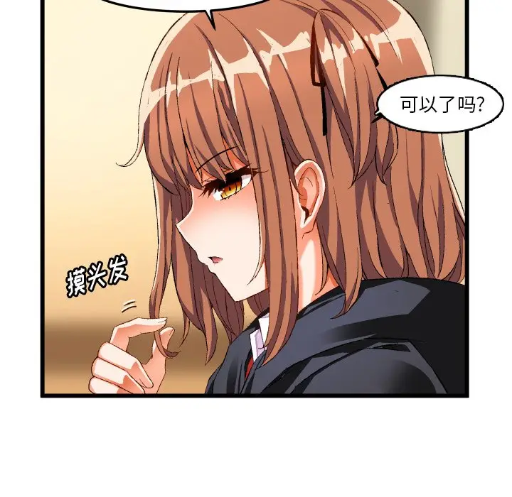 绘写你我的纯真[顶通]韩漫全集-第 45 话无删减无遮挡章节图片 