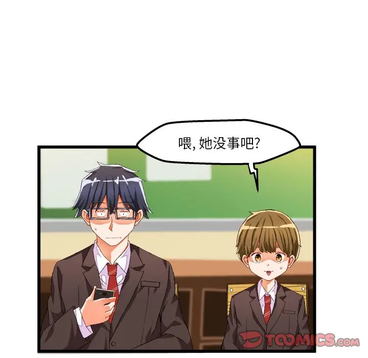绘写你我的纯真[顶通]韩漫全集-第 45 话无删减无遮挡章节图片 