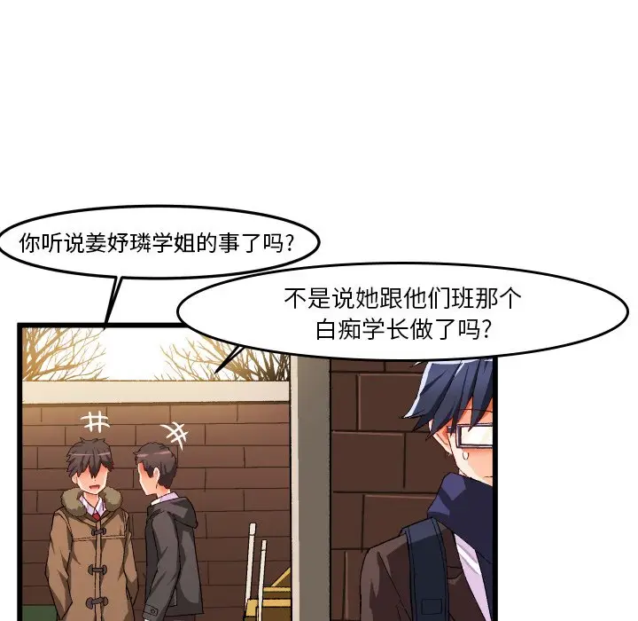 绘写你我的纯真[顶通]韩漫全集-第 45 话无删减无遮挡章节图片 