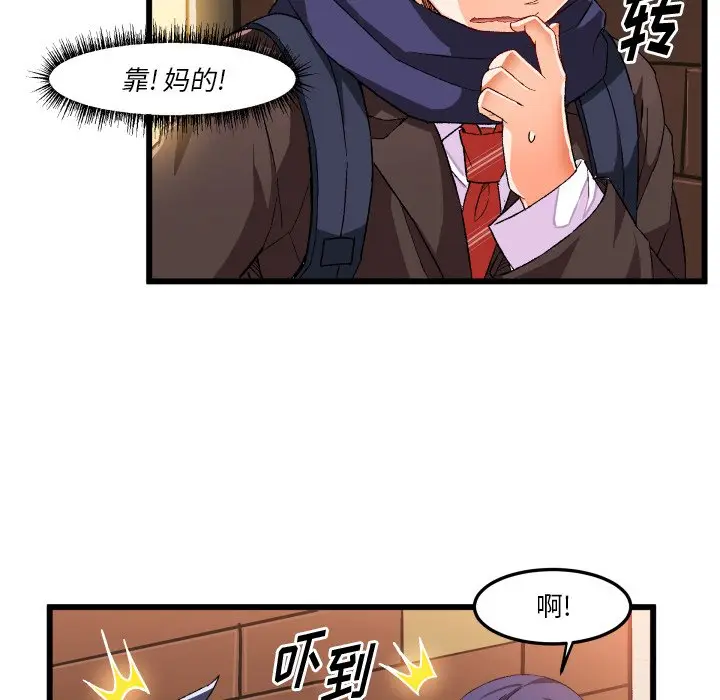 绘写你我的纯真[顶通]韩漫全集-第 45 话无删减无遮挡章节图片 