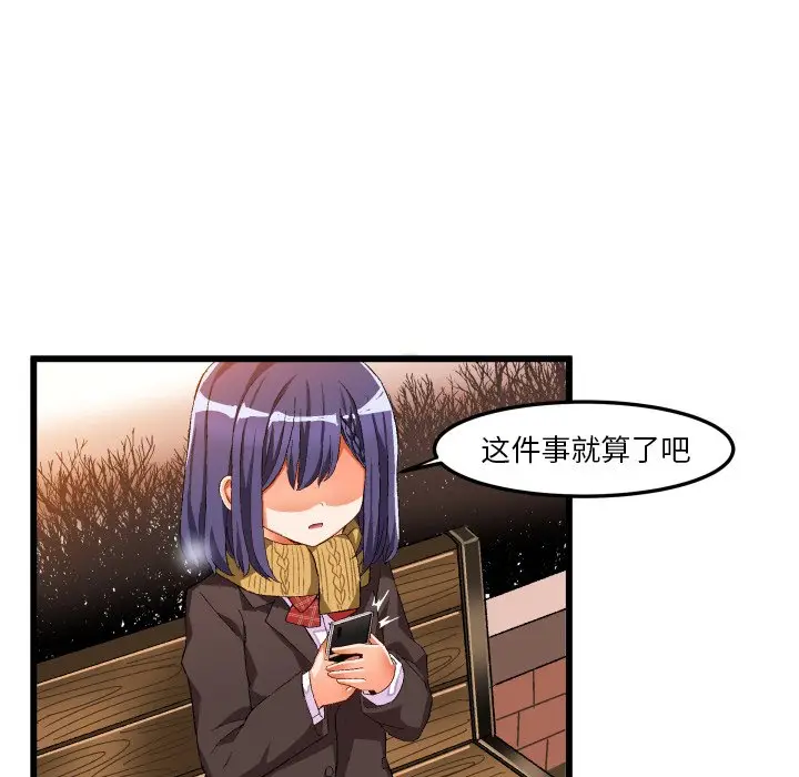绘写你我的纯真[顶通]韩漫全集-第 45 话无删减无遮挡章节图片 